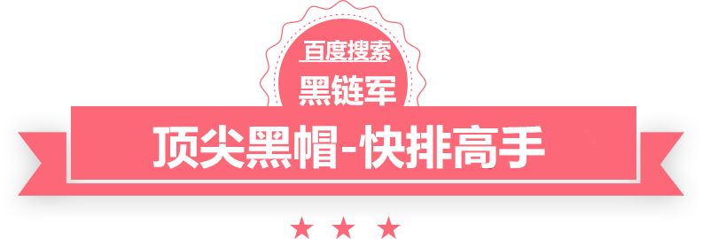 澳门最准的资料免费公开海丰seo建站